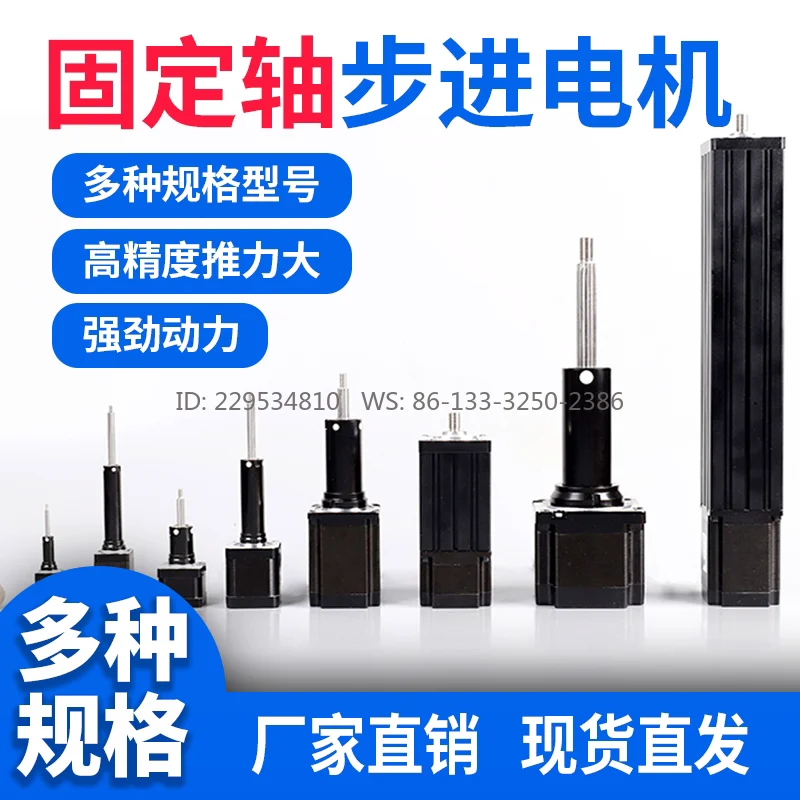 Miniature telescopic electric cylinder Small linear fixed shaft Screw motor Mini reciprocating electric cylinder Motor push rod