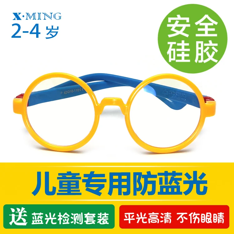 

Anti-Blue Light Anti-Radiation Soft Cell Phone Glasses Eye Protection Anti-Fatigue Children's Protection for Children Aged 2-4