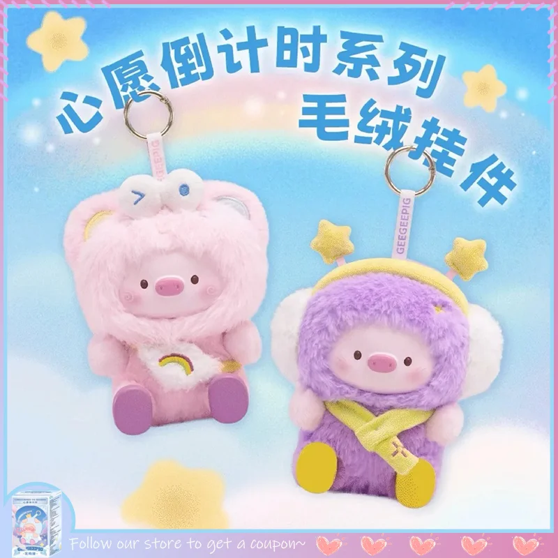 

New Original GeeGee lulu pig Countdown To Wishes Series Vinyl Dolls Blind Box Toys Trendy Fashion Guess Bag Cartoon Decor Toys