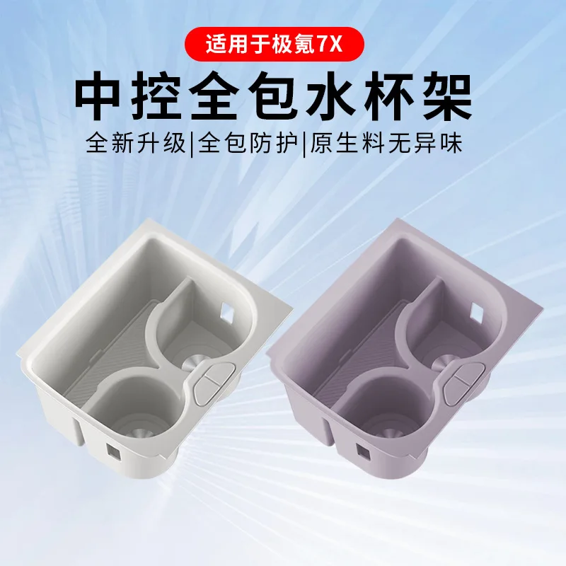 

For 25 ZEEKR 7x Water Cup Holder Wireless Charging Pad Central Control Storage Slot Silicone Pad Anti Slip Storage 7X Products