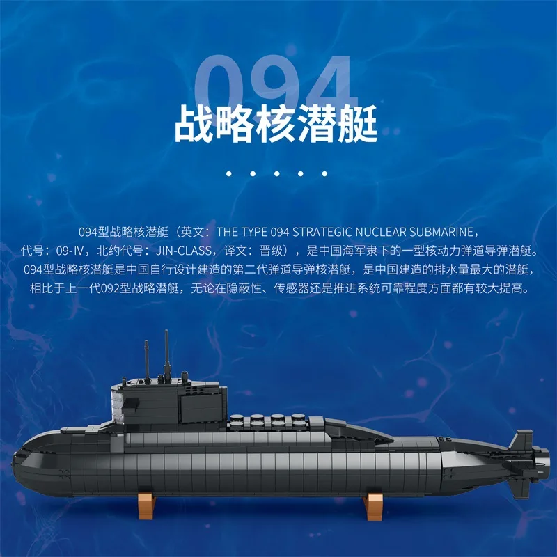 Reobrix800 military building blocks strategic nuclear submarine assembly model display educational toys