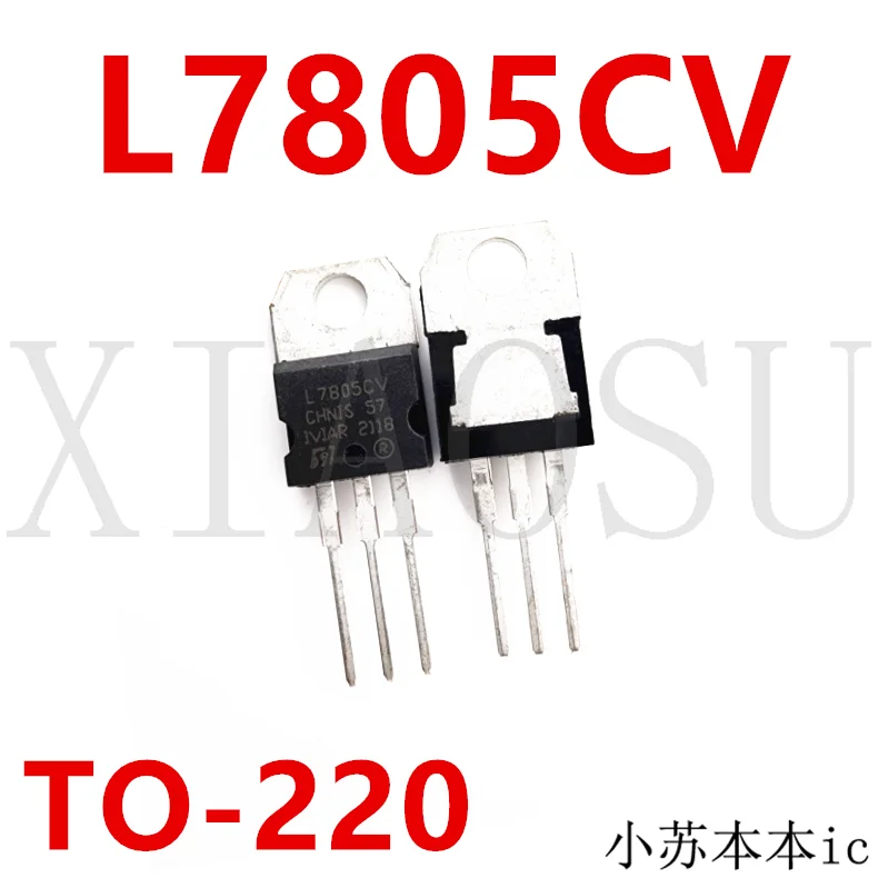 (10pcs)100% Original New L7805CV 7805 L7805 L7805C LM7805 MC7805 TO-220 Chipset