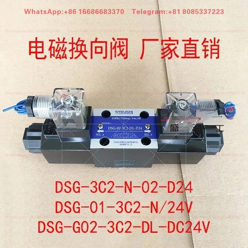 DSG-3C2-N-02-D24 DSG-01-3C2-N DSG-G02-3C2-DL High Precision Hydraulic Electromagnetic Solenoid Valve