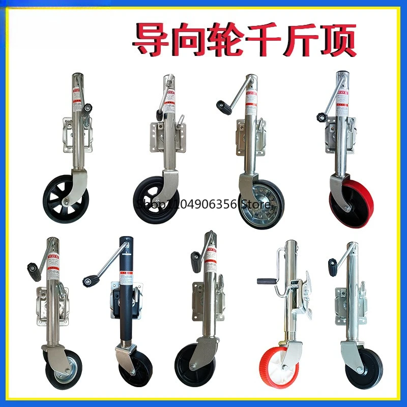 1500 رطل اليد جاك مقطورة الملحقات قوس دليل عجلة يخت مقطورة جاك 680 كجم تحميل تحمل 260 مللي متر السكتة الدماغية