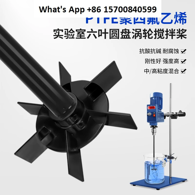 Flat blade inclined blade six-blade turbine stirring paddle PTFE polytetrafluoroethylene coating anti-corrosion stirring