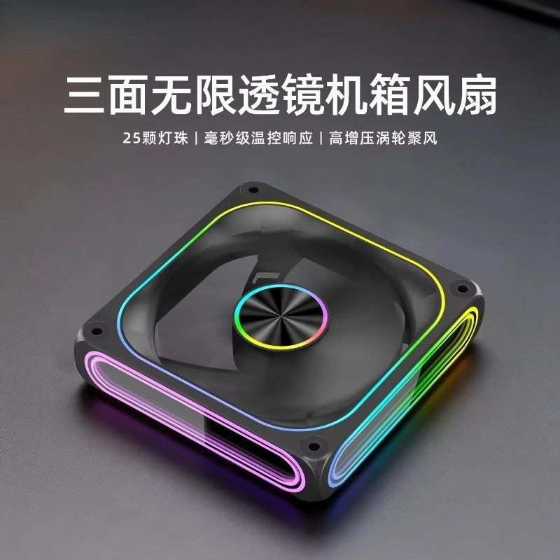 120mm ARGB Infinity Mirror PC Fan, 5V High Airflow Ultra Quiet, LED Gaming Case Cooling Fan for PC Computer