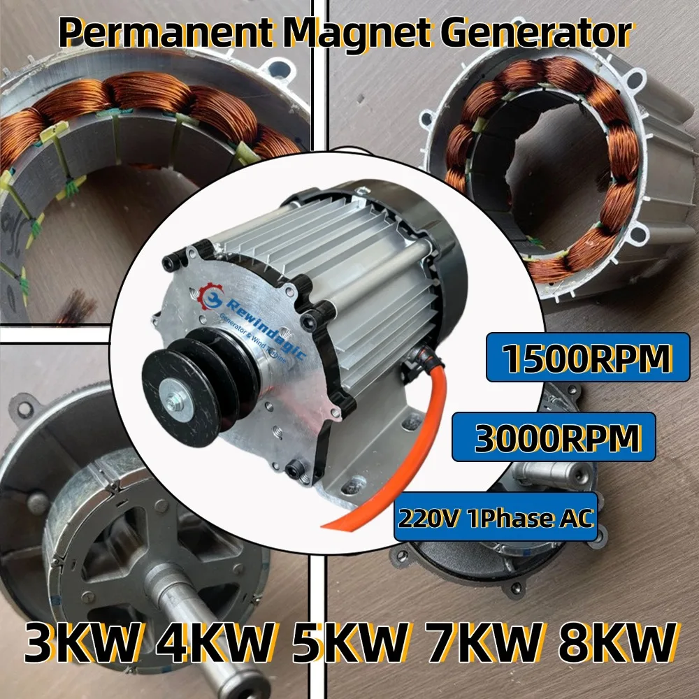 High Efficiency 3KW 5KW 7KW 8KW 220V Single Phase Alternator 1500RPM 3000RPM Permanent Magnet Generator For Household Load Use