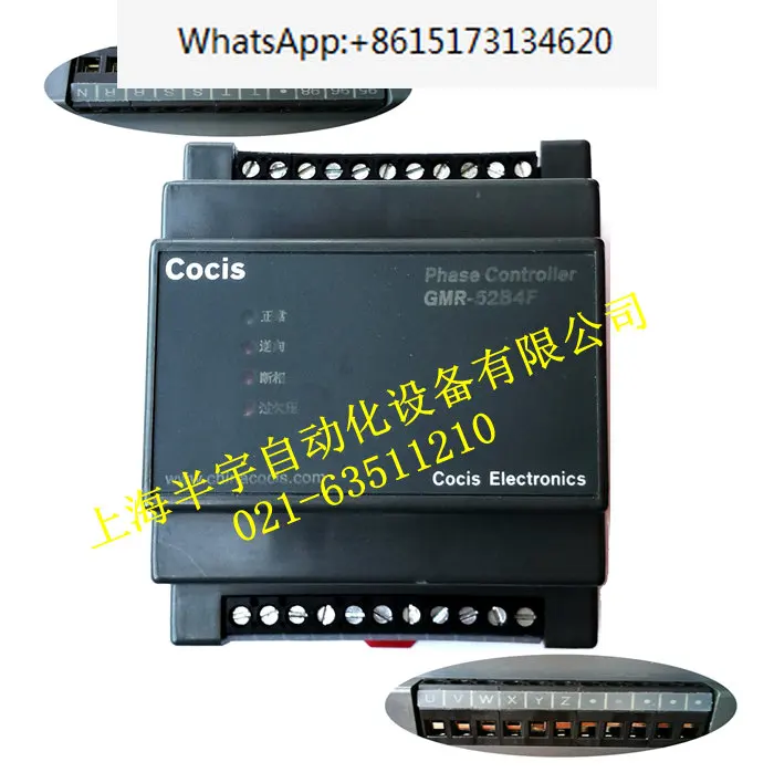 Open phase phase sequence relay GMR-52B1F/GMR-52B4F three-phase power supply protector