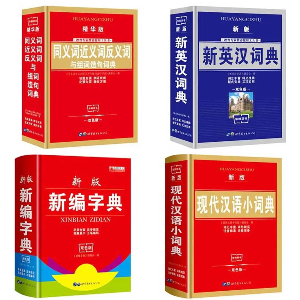 

School Portable Chinese Character Synonyms Antonyms English Dictionary Idiom Dictionary Chinese Dictionary Stationery Tool