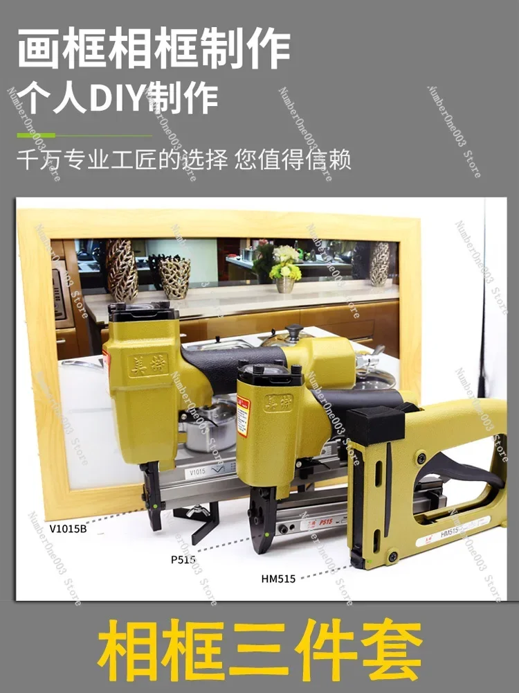 P515 Pneumatic Piece Nail Gun/Photo Frame And Gun/Hm515 Manual Backboard Nail Gun