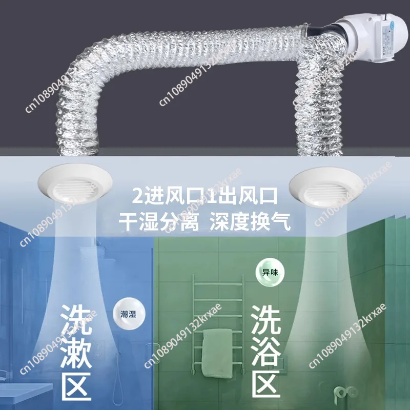 

One To Two Exhaust Fans, Bathroom Duct Exhaust Fan, Bathroom Wet and Dry Separation Ventilation Fan 110-75