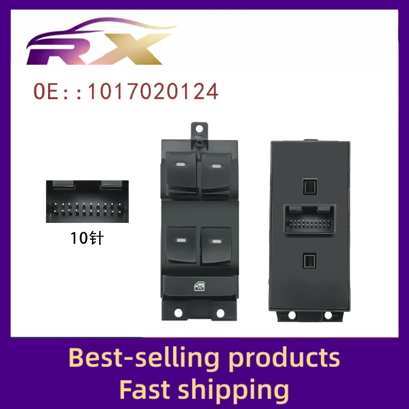 

1017020124 Адаптируется к переключателю подъемника стекла переднего левого электроокна GX7 12-13 лет в сборе