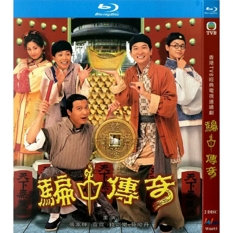 

Hong Kong Costume Comedy Drama Cheat Legendary BD High Definition 1080p Blu-ray 2 Disc