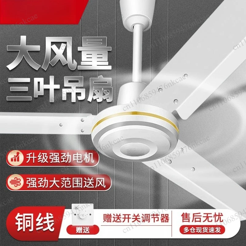 Ceiling type ceiling ventilation fan, large wind household living room dining room, dormitory industrial general exhaust