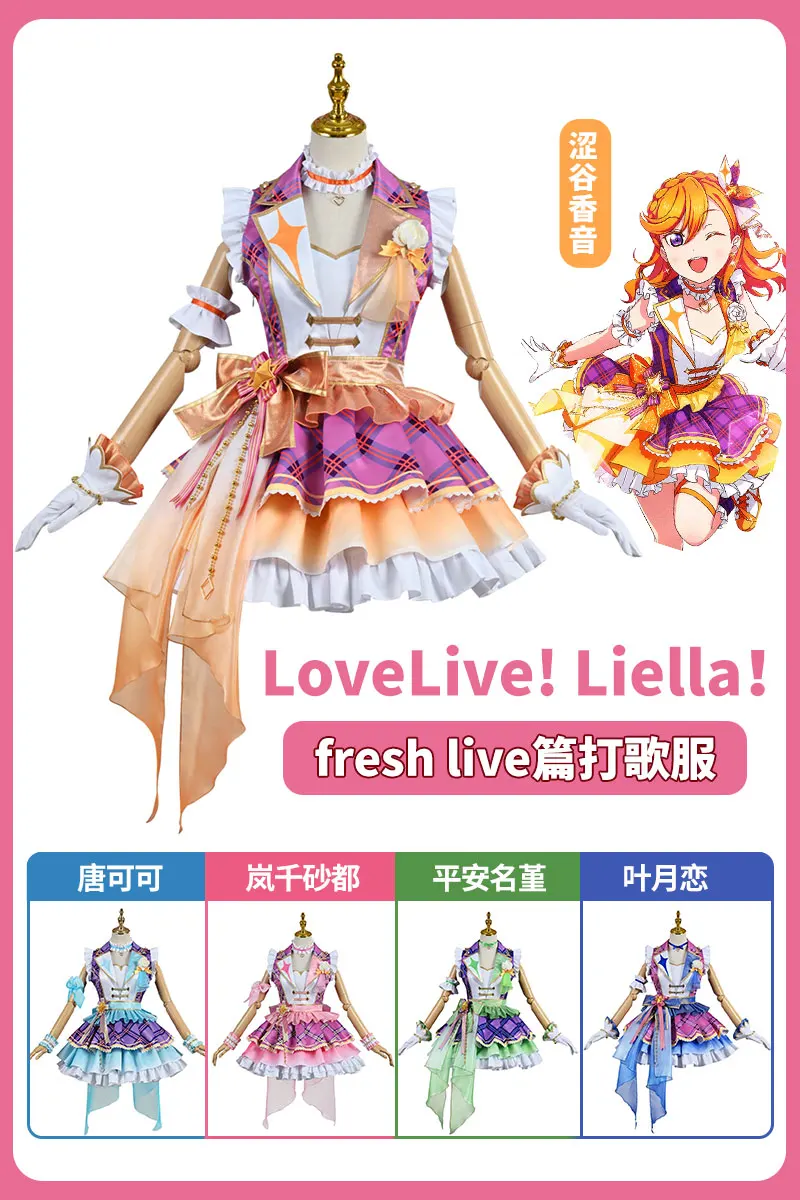 COSLEE LoveLive SuperStar Liella Keke Chisato Kanon Sumire Ren Cosplay Costume Dress Uniform Halloween Outfit For Women Girls