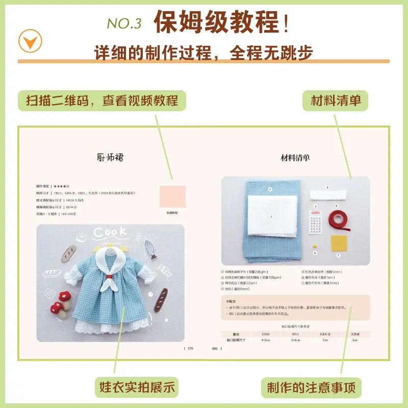 Handmade Children's Clothing Zero Basic Tutorial Urban Handicraft Books Life Books