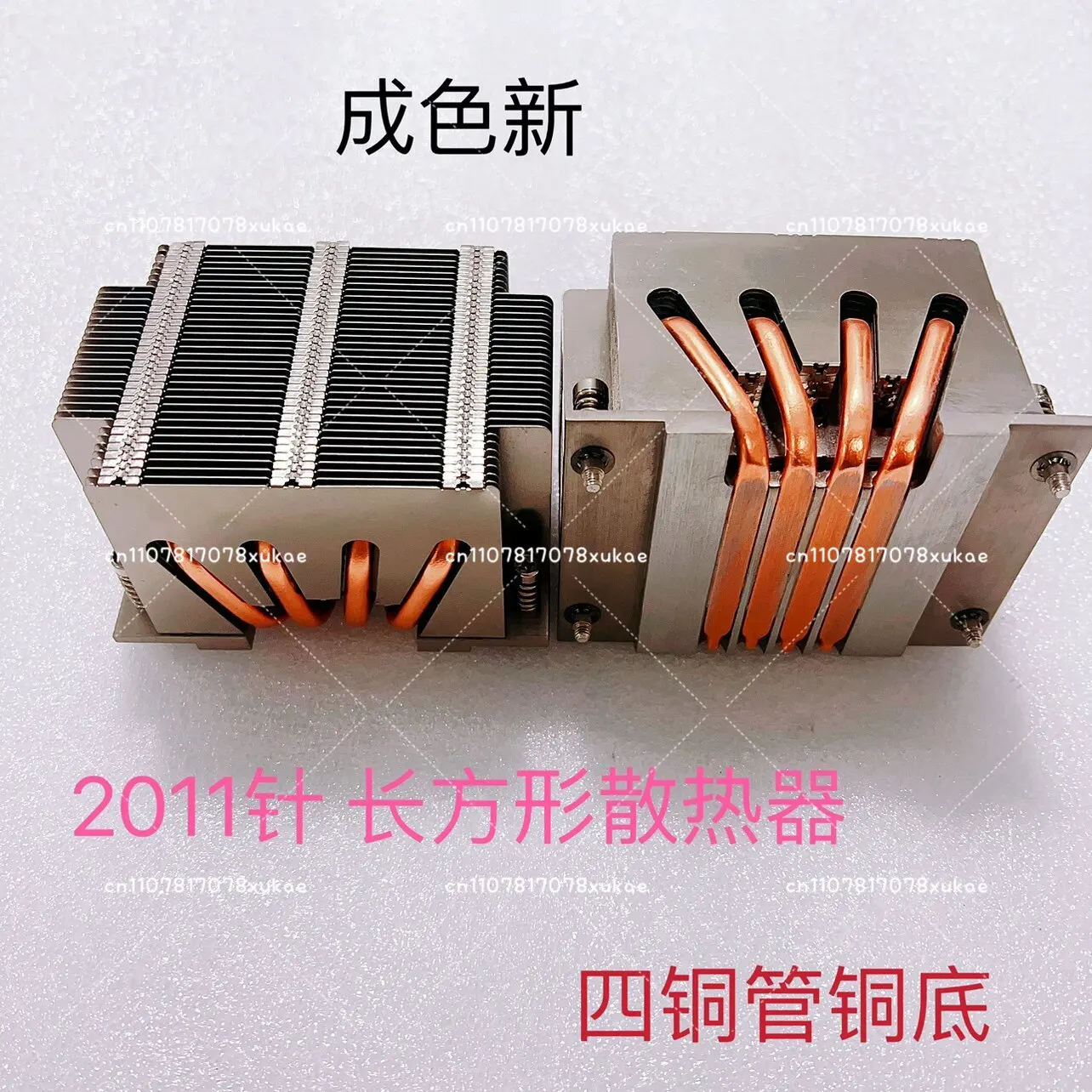 2011 Pin, Rectangular 2U Server Radiator, Passive 4 Copper Tube X79 X99 DIY Modified Heat Dissipation Used Disassembler