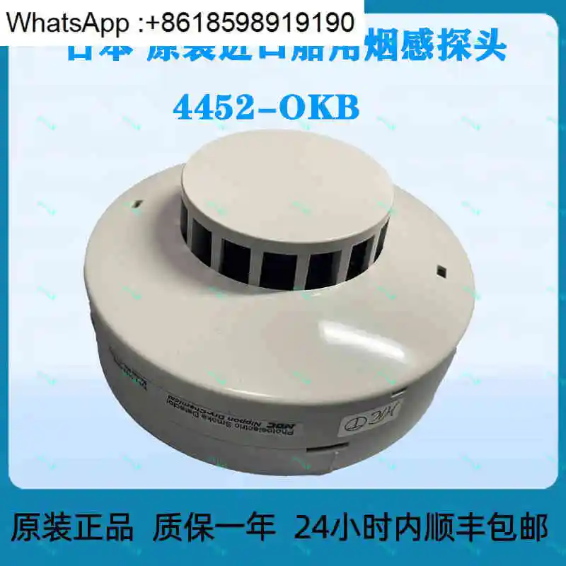 Sonda de humo marino 4452-OKB