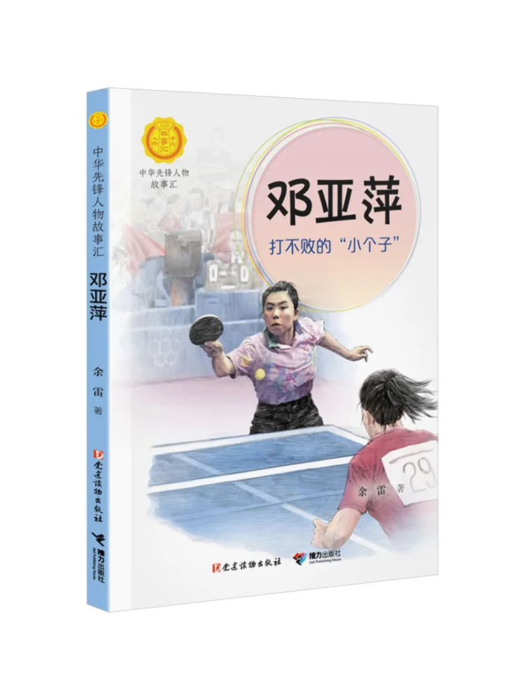 

Книга-Winshare Deng Yaping The Invincible "Маленький парець"