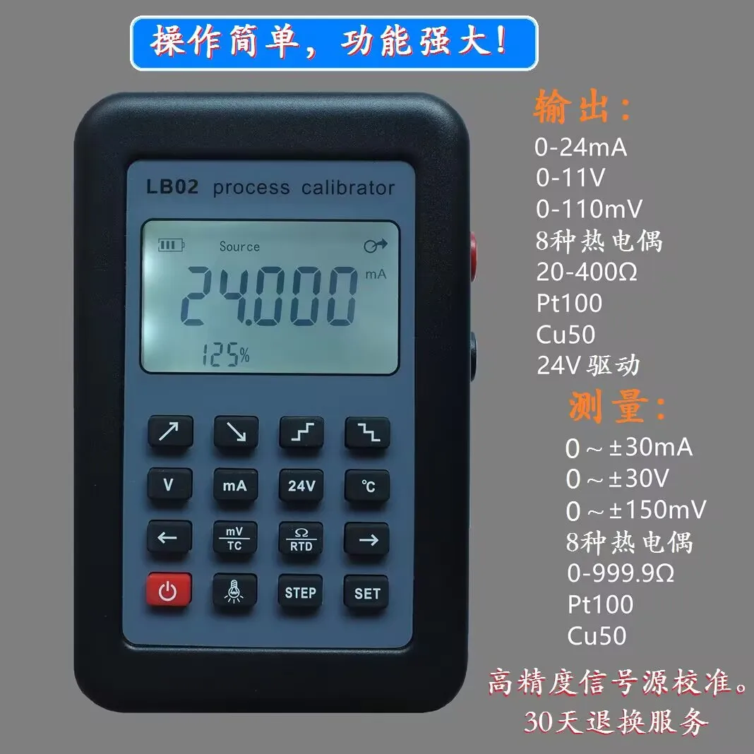 4-20mA signal generator/0-10V/mV/thermocouple/current and voltage meter signal source calibrator LB02