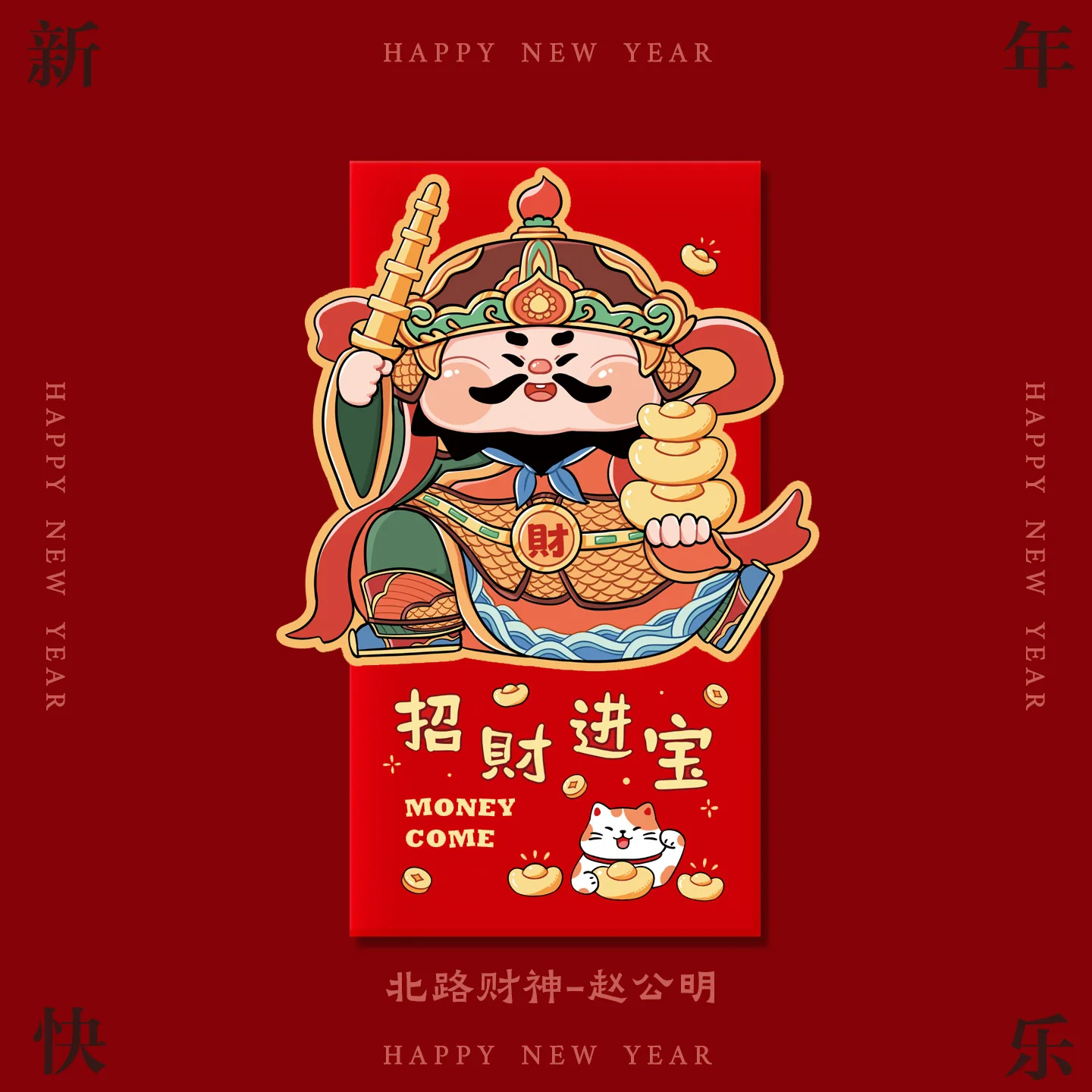 12Pcs 2026 New Year's 3D Five Road God of Wealth Red Envelope Horse Year Creative Cartoon Spring Festival Celebration