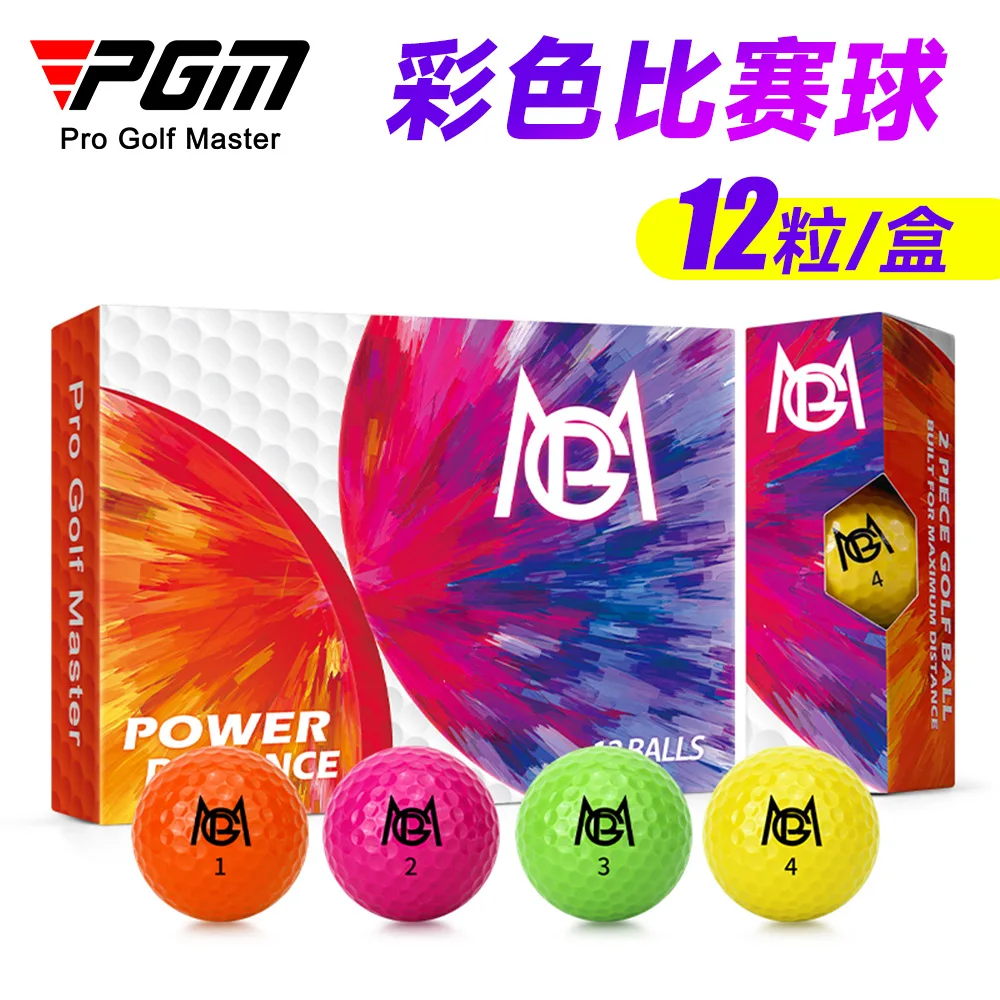 

PGM Golf Color Game Ball Two-layer Practice Ball Double-layer Color Ball Golf Supplies Gift Box of 12 Capsules