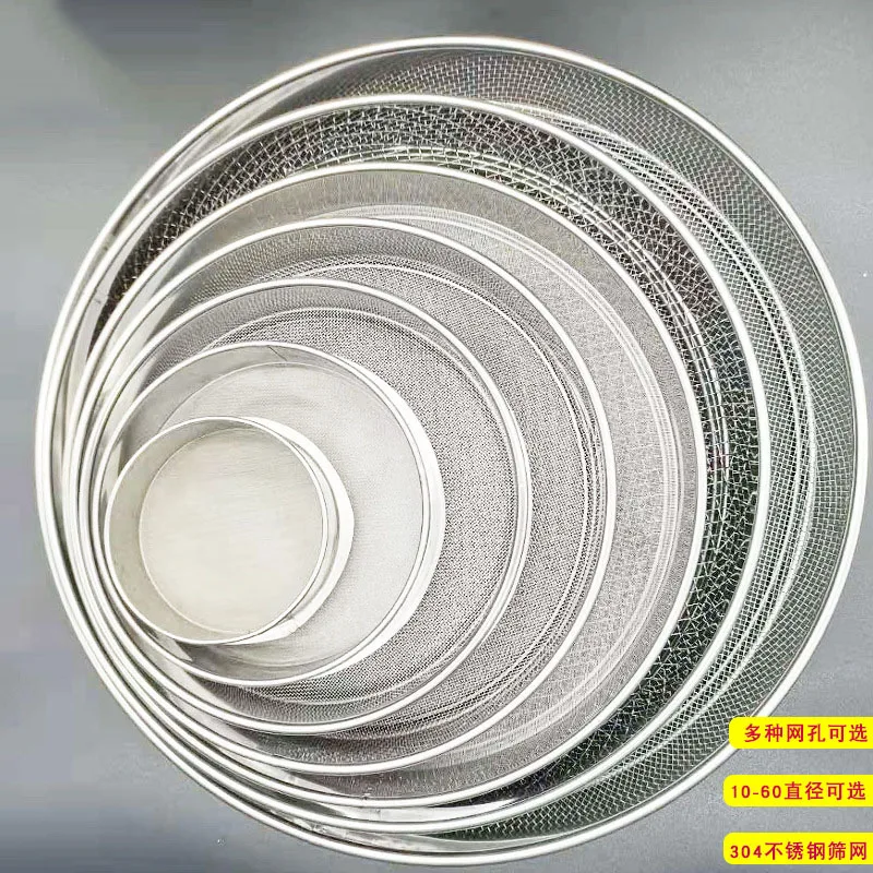 30cm Stainless steel mesh sieve sample sieve flour baking pharmacopoeia sieve laboratory inspection standard sieve