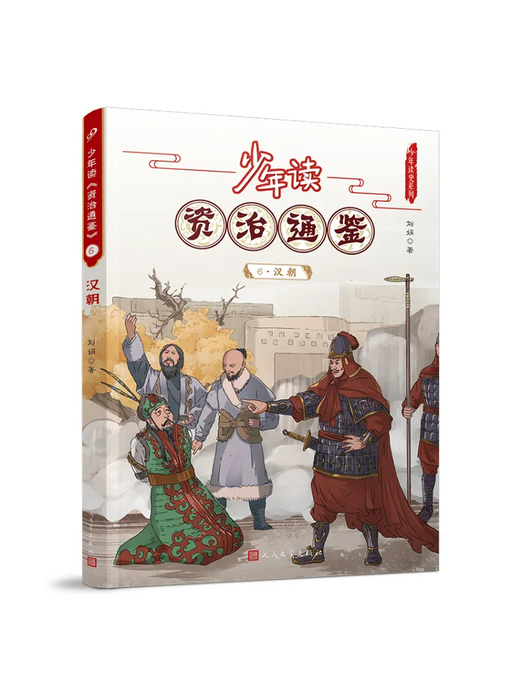 

Book-Winshare Young Readers Of "zi Zhi Tong Jian" 6·han Dynasty