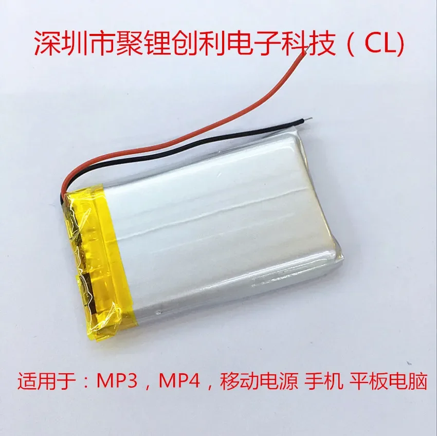 ゲーム機およびタブレット用の充電式リチウムイオン電池,ポリマー,753050, 1000mah,デジタルクラス