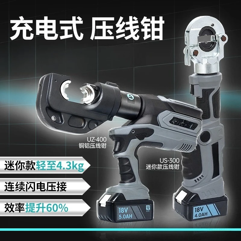 Rechargeable electric hydraulic pliers portable lithium battery two-in-one small