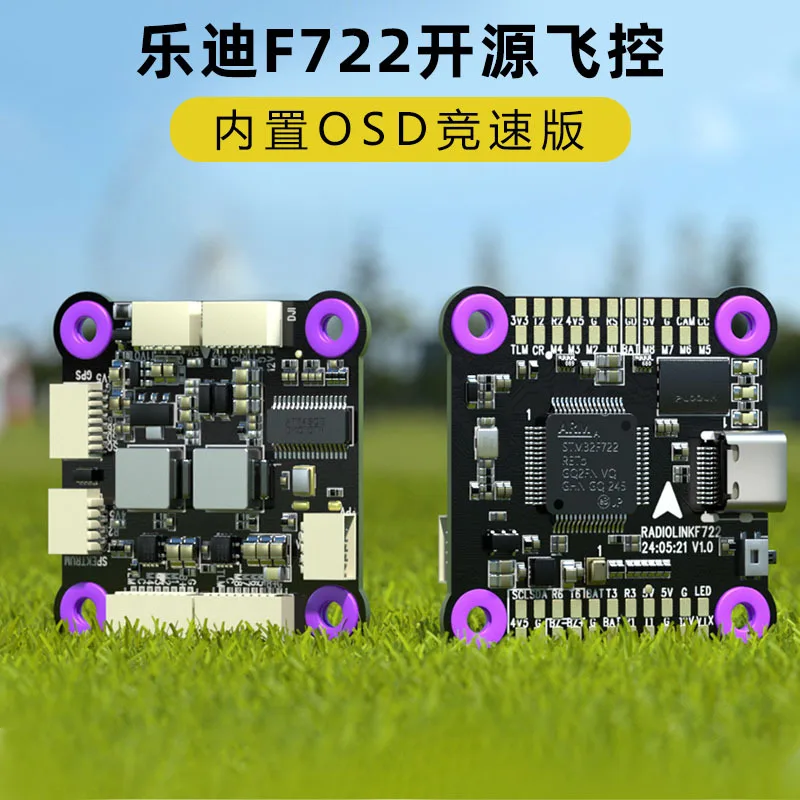 Ledi F722 flight control crossover FPV model aircraft multi-rotor fixed wing open source betaflight flight control board