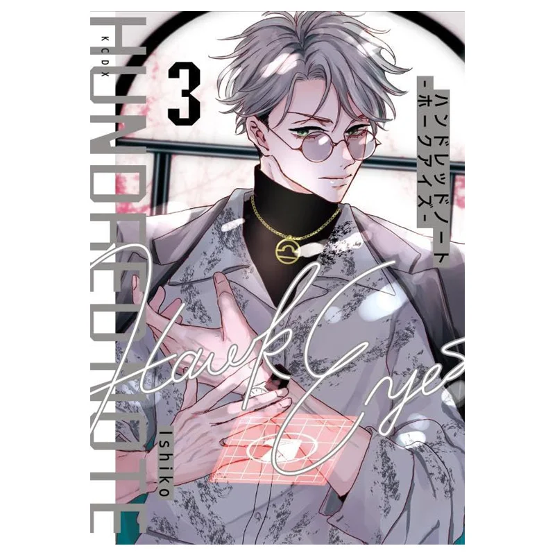 Hundred Note Hawkeyeyes 03 Ishiko Kodansha 9784065439500 Book