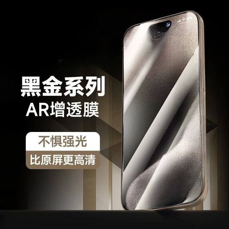 16Pro/15 gehärtete Folie 13/14 staubdicht 12/11promax Handyfolie XR