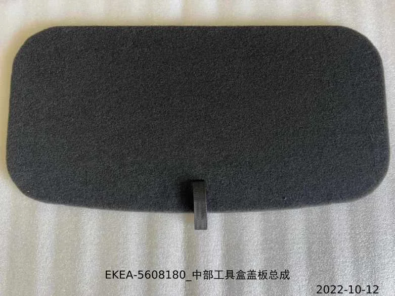 For BYD SEAL Center Toolbox Cover Assembly EKEA-5608180