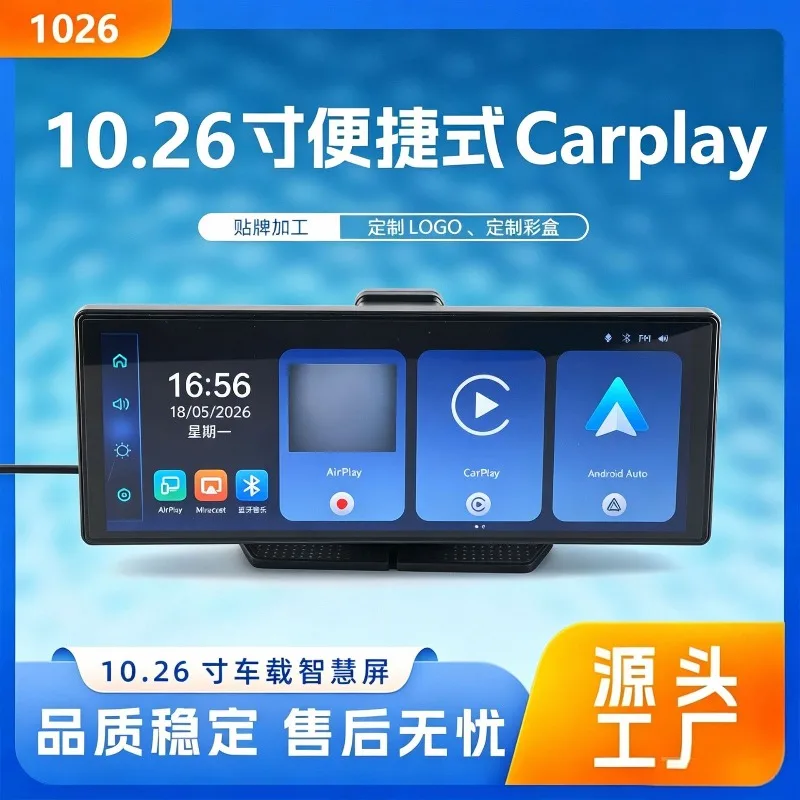 10.26 Inch Private Mold Car Display With Wireless Carplay Portable Car MP5 Multimedia Player