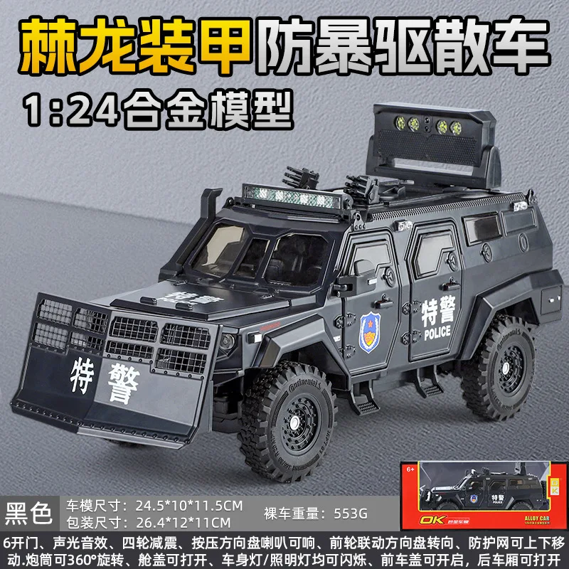 1:24 ثورني التنين مدرعة مكافحة الشغب المشتت مركبة محاكاة سبيكة سيارة شرطة الصوت والضوء لعبة أطفال هدية نموذج سيارة