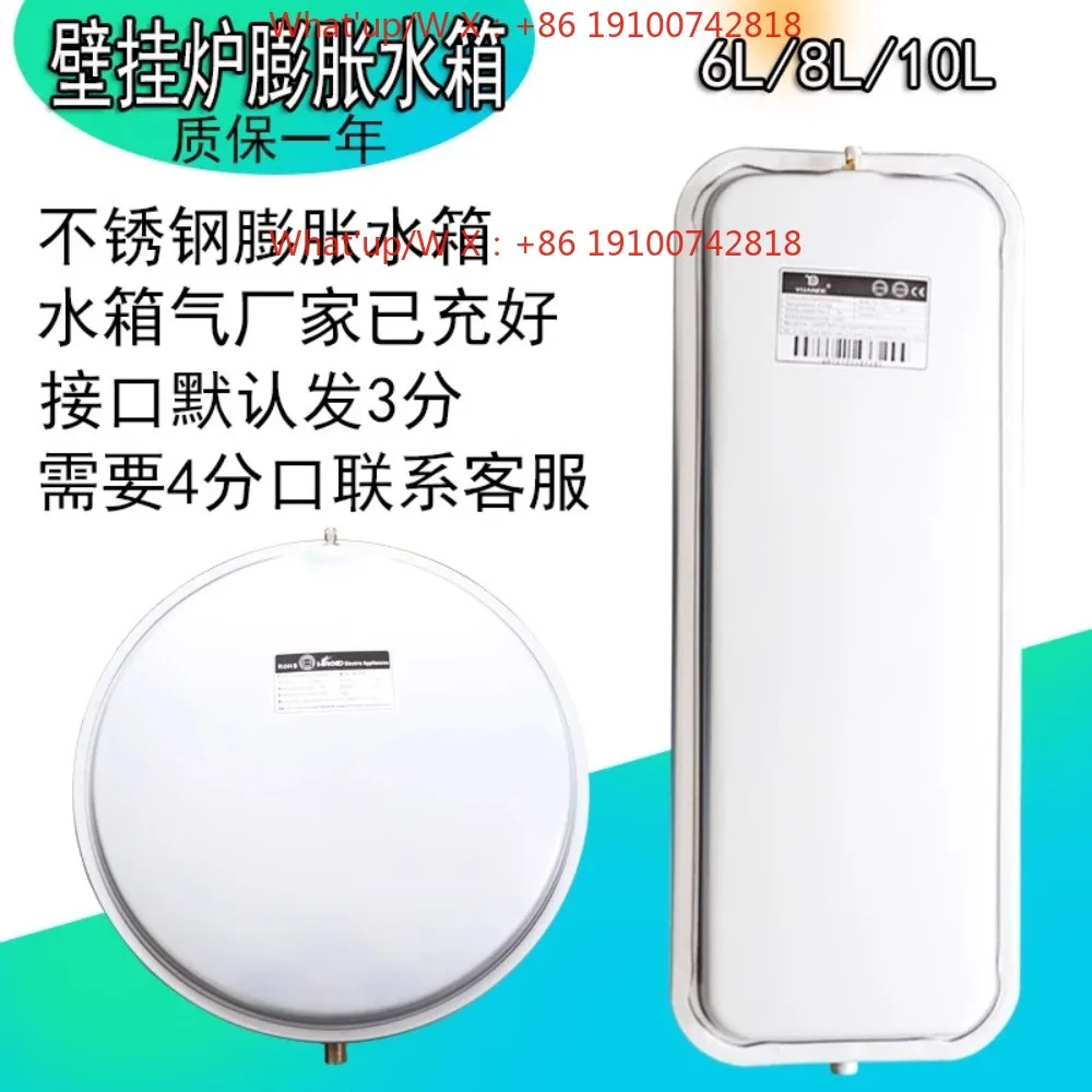 Gas wall-hung boiler expansion water tank original 6 liters 8 liters 10 liters round