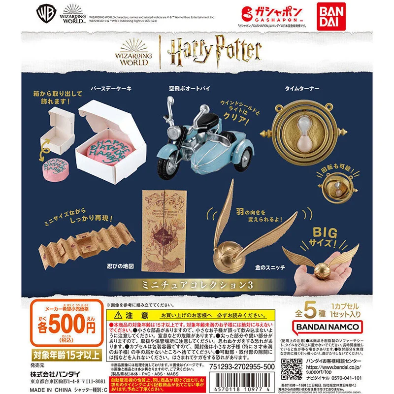 

5pcs/set Genuine Bandai Twisted Egg Harry Potter Prop Series 03 in the Drama Golden Snitch Anime Model Toys Gift for Birthday