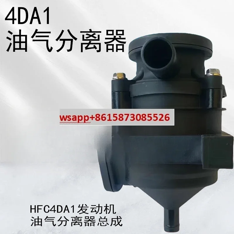 Truck Parts Shuai Ling Q3Q6//V5 Isuzu 4DA1 Engine Exhaust Gas Oil and Gas Separator Filter Element