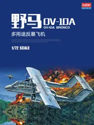 Academy Assembled Aircraft Model Kit 12463 OV-10A Fighter Vietnam war 1/72