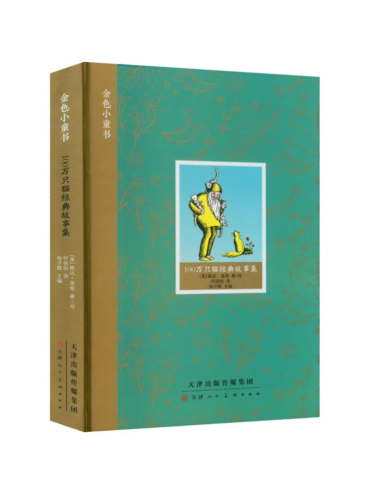 

Book-Winshare 1 0million Classic Cat Stories Collection