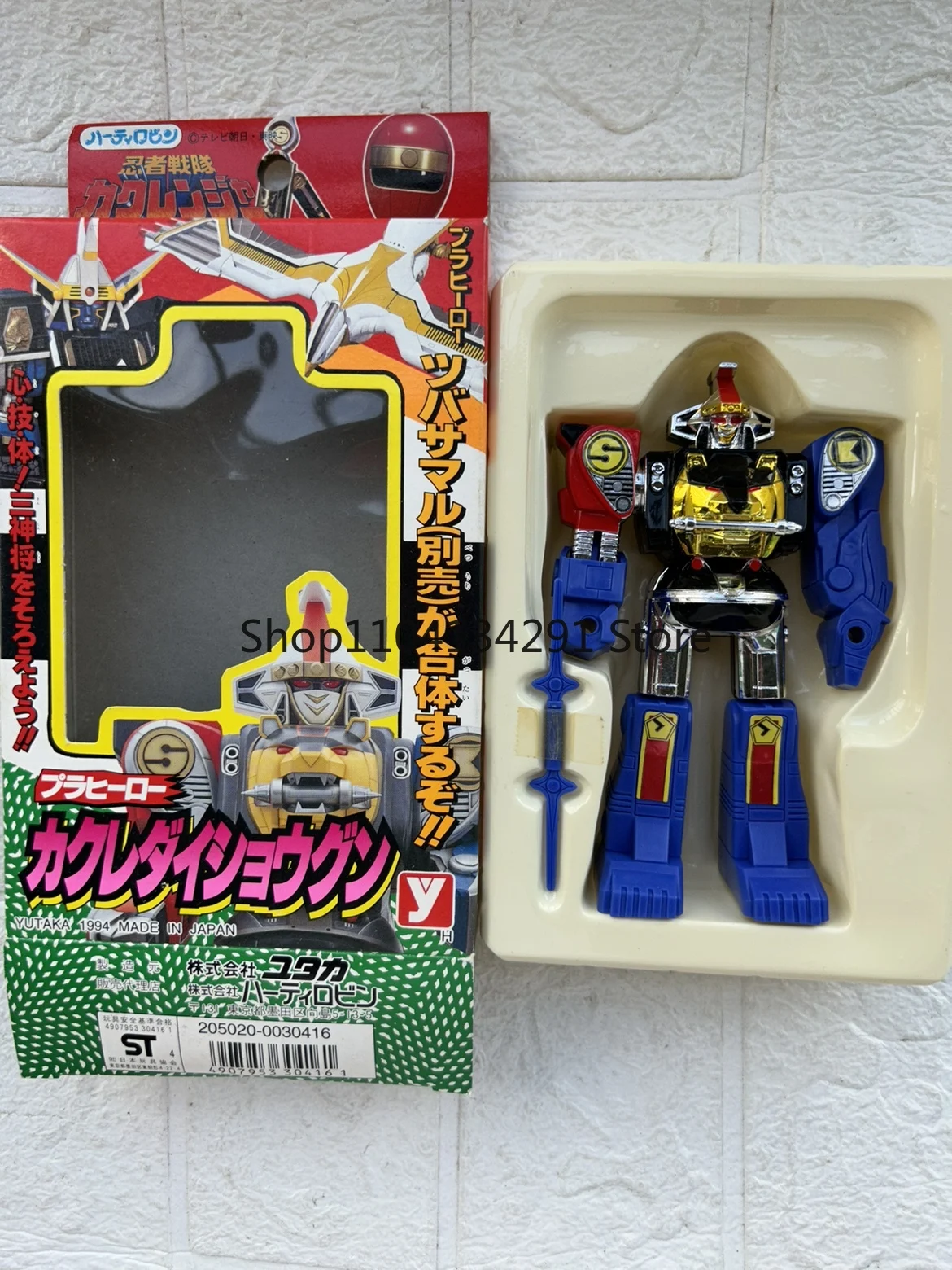 Original Bandai Beast Sentai Y-Club P-Club Explosion Dragon Sentai Magic Sentai Jin Raijin General