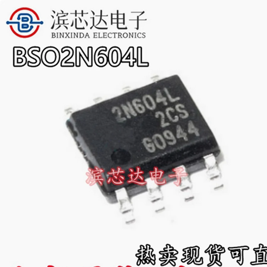 2N604L Patch SOP8 Original IC Chip Computer Board New
