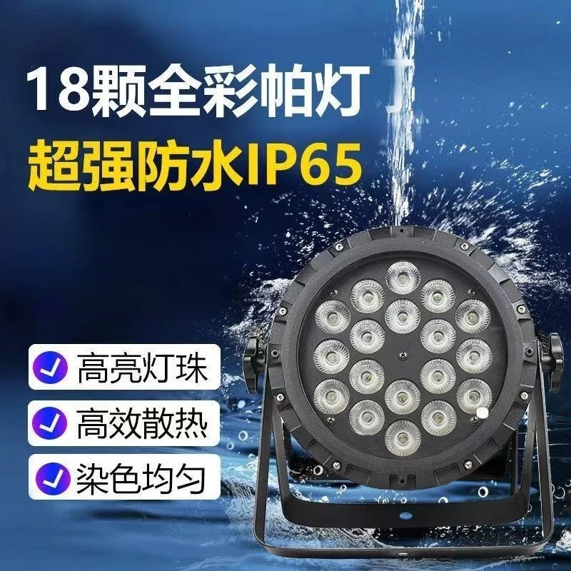 Stage waterproof 18 LED outdoor