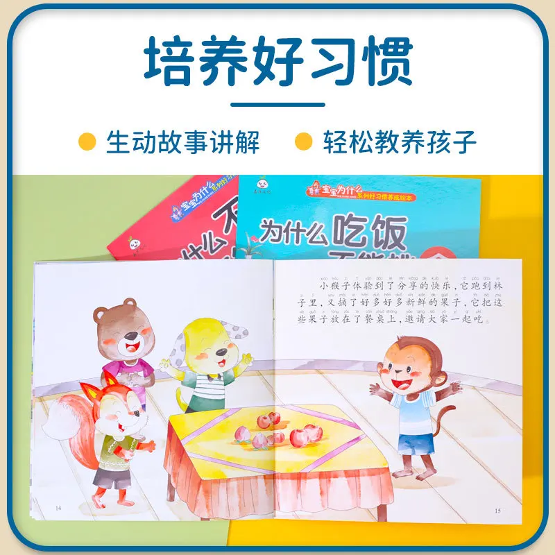 Children's Emotional and Personality Development Picture Books for 1-4 Year Old Babies Storybooks Early Education Audio Books