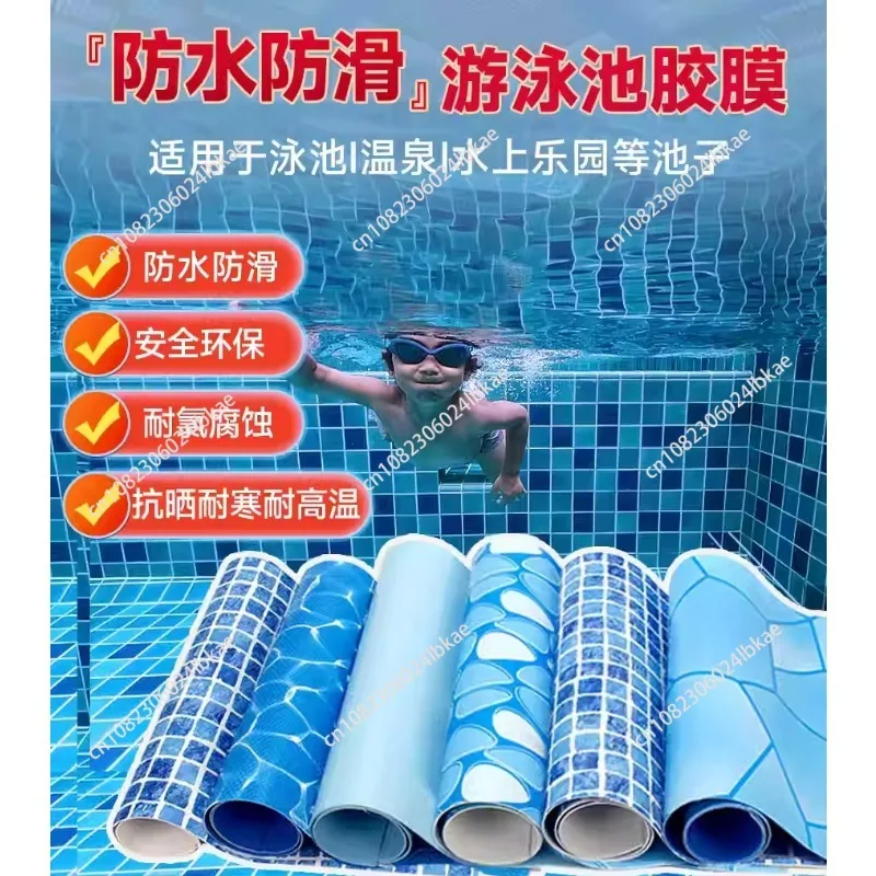 

Мембрана для бассейна, водонепроницаемая мембрана, противоскользящая ПВХ-мембрана, утолщенная мозаичная стальная пленка для бассейна