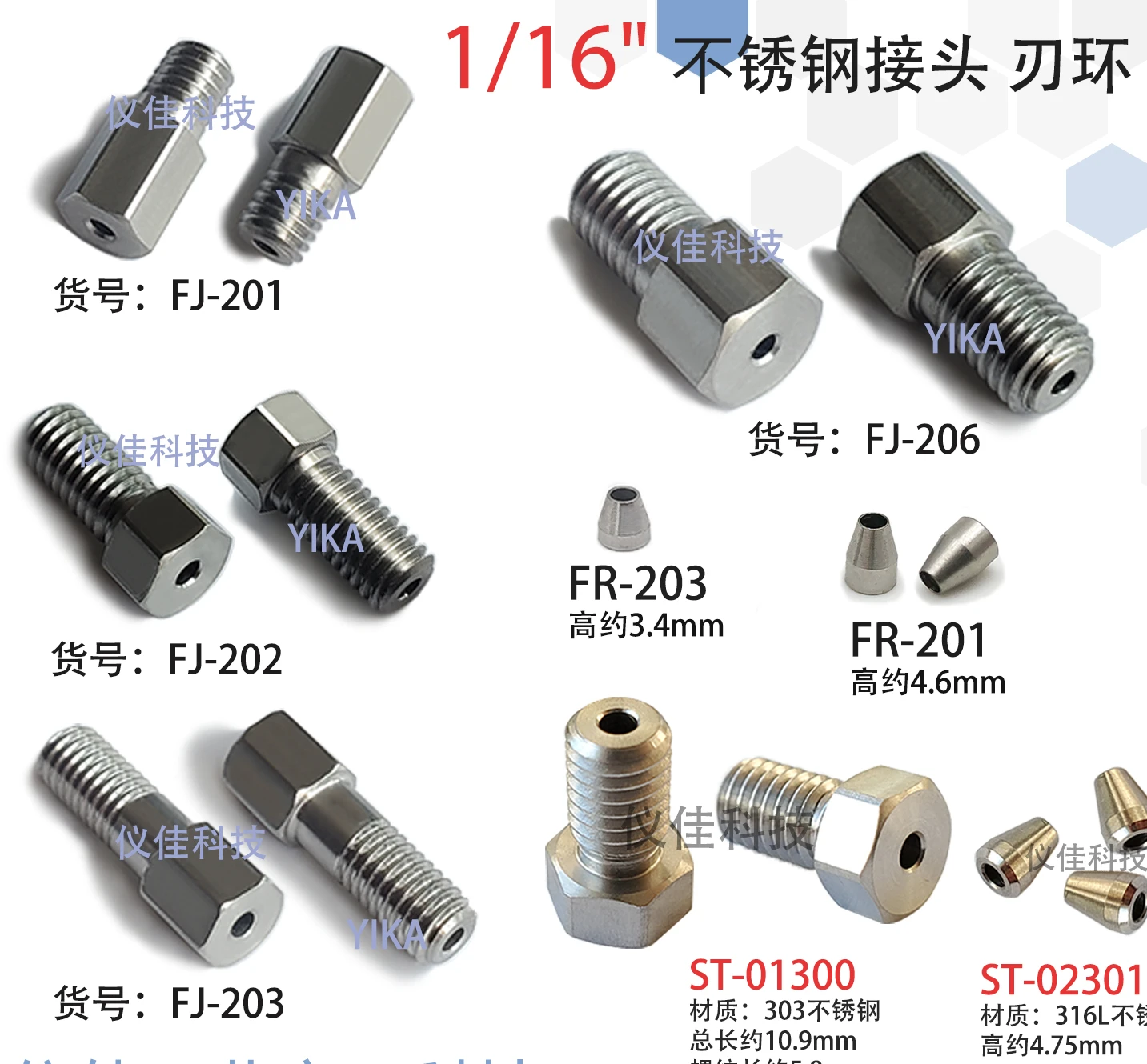 1/16 imported 316L stainless steel pipe 0.1 1.27 0.38 waters and other chromatographic pipelines