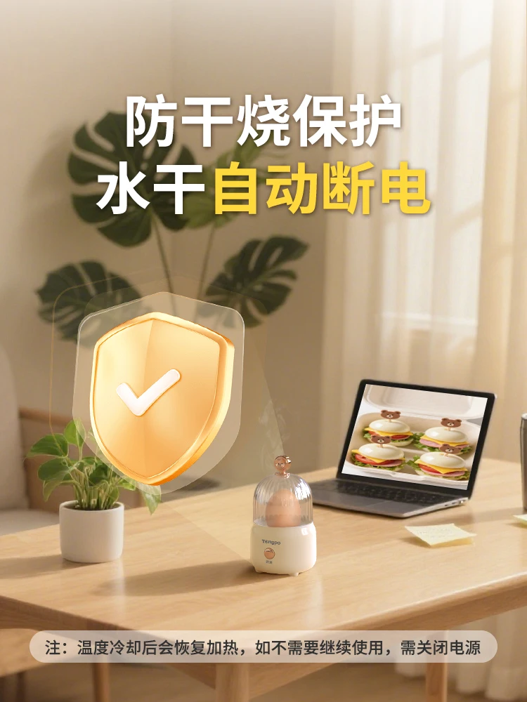 220V Tengpo Mini Egg Cooker Steamer Portable Breakfast Maker for Home Dorm