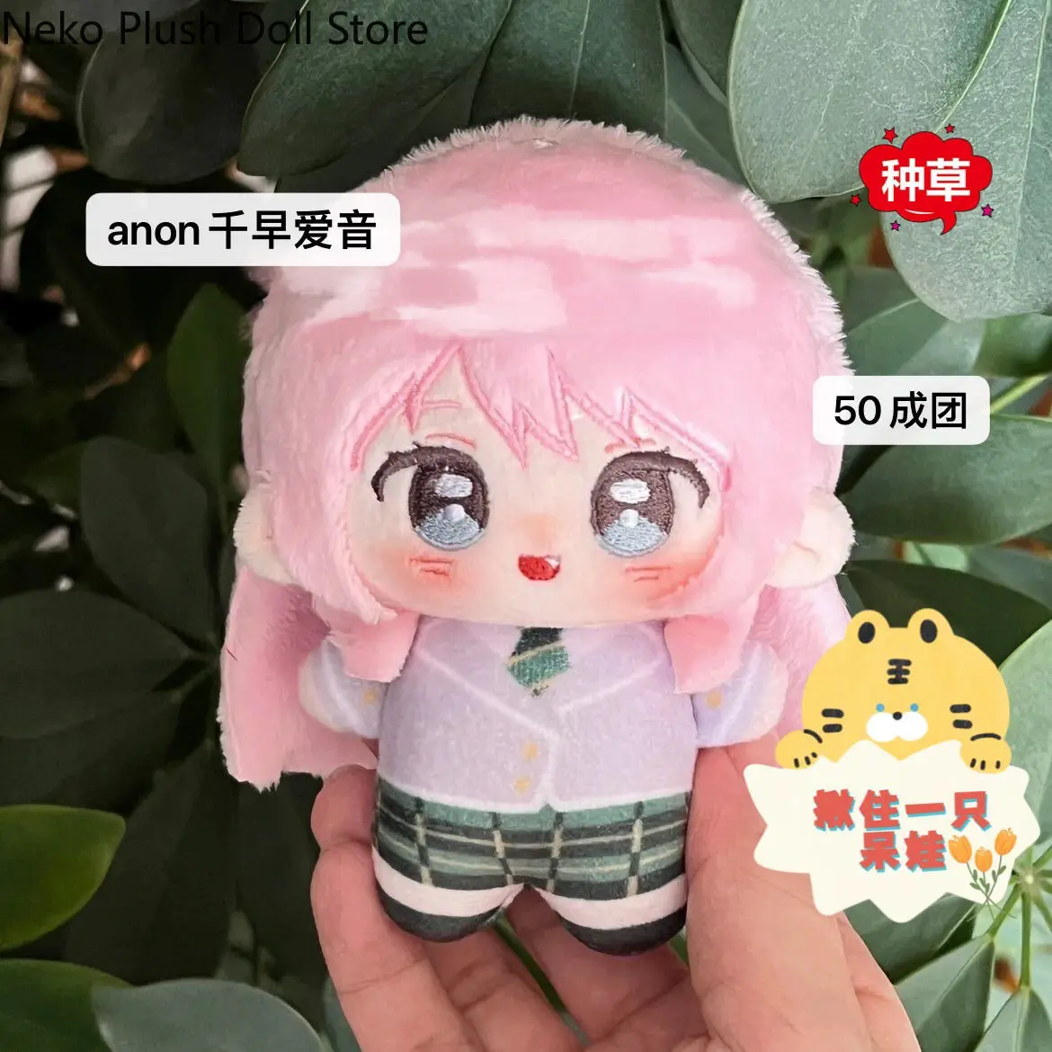 

BanG Dream Anon Chihaya аниме косплей кукла плюшевая кукла с принтом морская звезда кулон для тела косплей аниме брелок игрушка 10 см