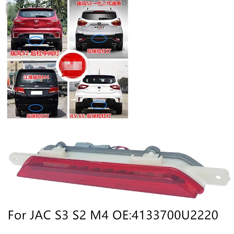 

Car Rear Bumper Brake Light Tail Lamp Angel Eyes Light For JAC S3 S2 Rear bumper third brake light 4133700U2220